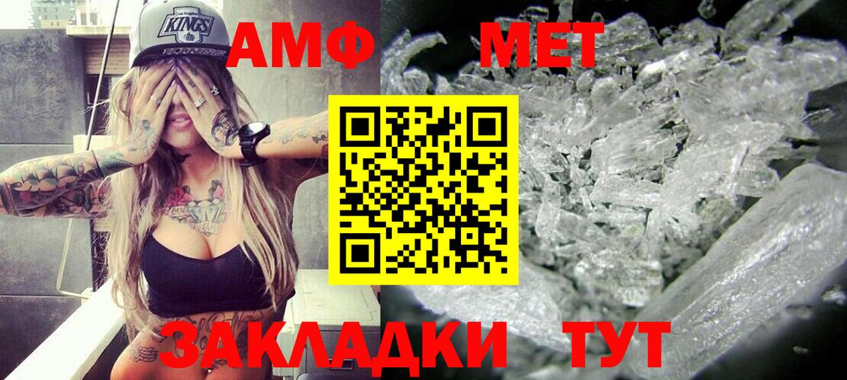 Amphetamine 97% Самара