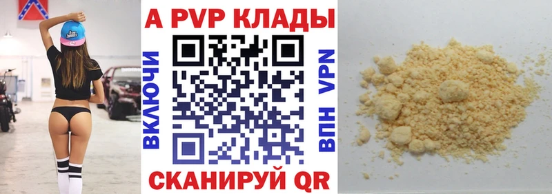 A-PVP Соль  Самара 