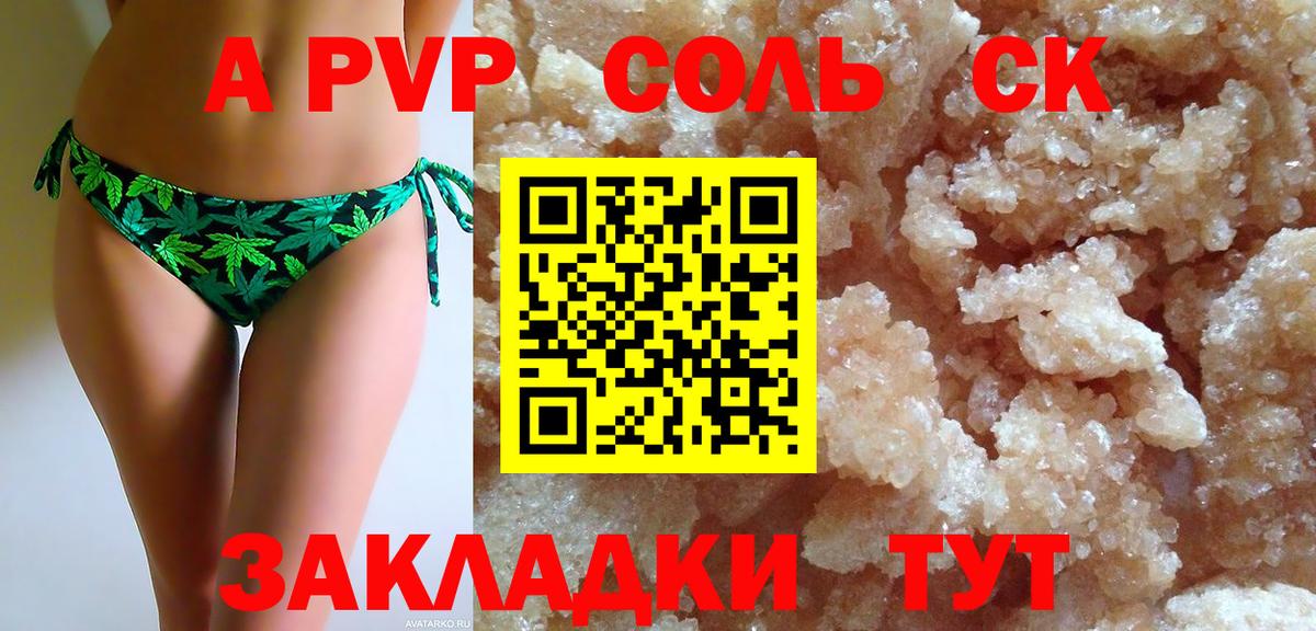 A PVP мука Самара