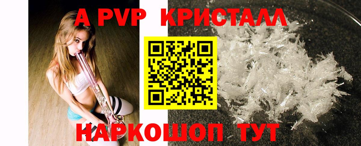 Alfa_PVP мука  Альфа ПВП Соль  Самара  Вход с VPN  APVP VHQ 