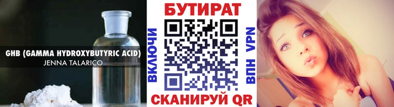 где купить наркоту  Самара  БУТИРАТ вода 