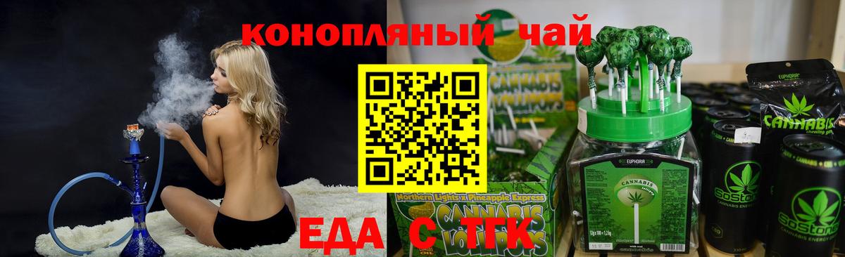 Печенье с ТГК марихуана  Вход с VPN  Самара 