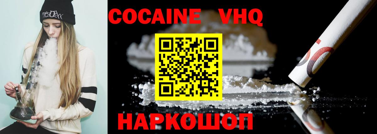 Кокаин FishScale Самара