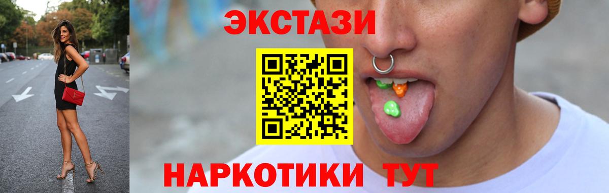 ЭКСТАЗИ  Экстази Дубай  Вход с VPN  Самара 