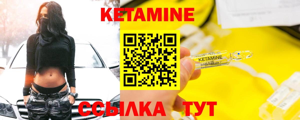 Кетамин ketamine Самара