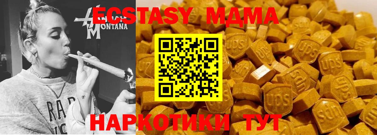 Самара  МДМА кристаллы  Вход с VPN  МДМА crystal 