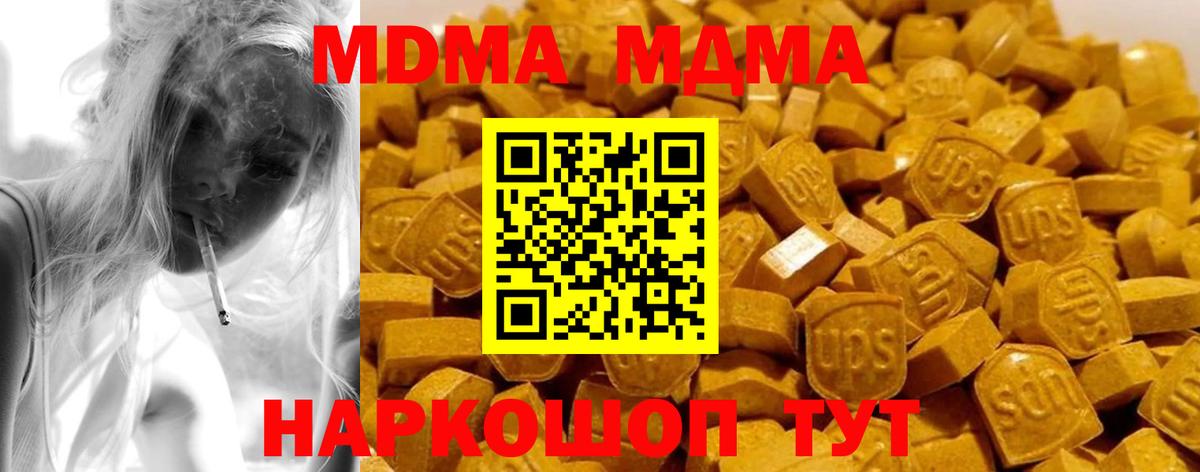 МДМА Molly Самара