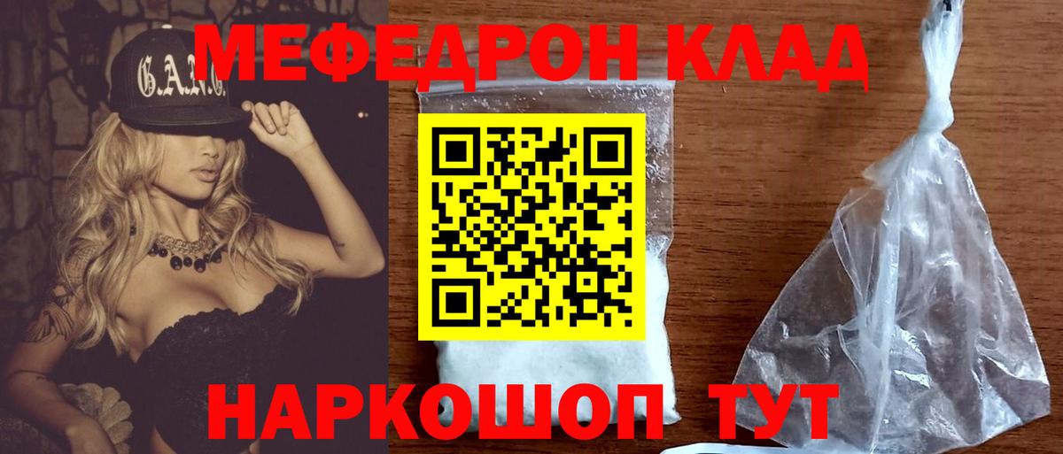 Самара  Меф  Вход с VPN  МЕФ кристаллы 