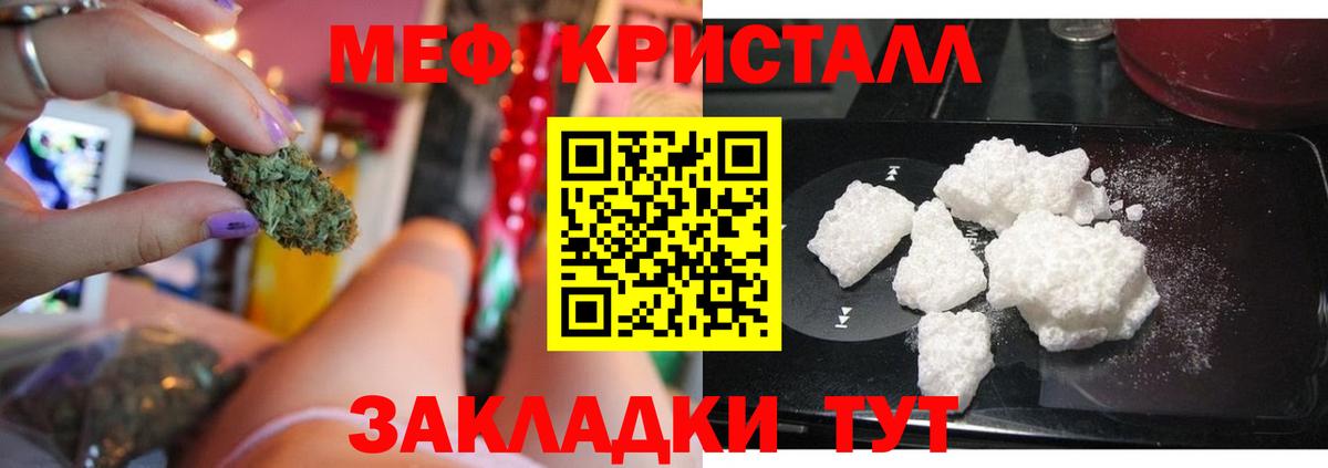 МЕФ мука Самара