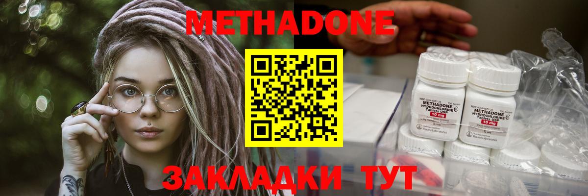 Метадон VHQ Самара