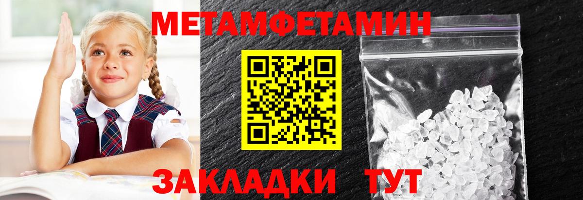 МЕТАМФЕТАМИН Декстрометамфетамин 99.9% Самара