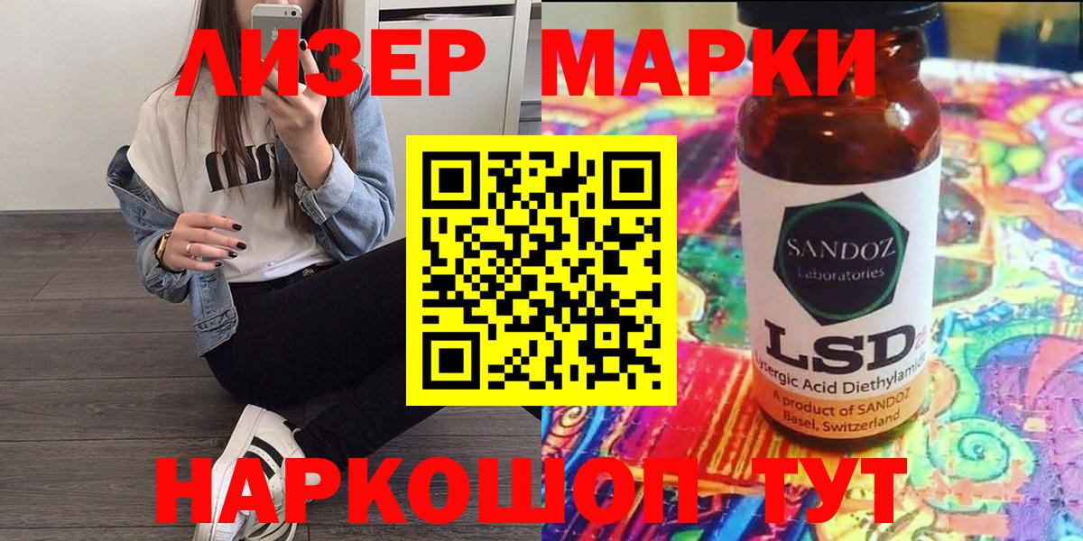 Самара  Марки N-bome 1500мкг  Вход с VPN  даркнет сайт  Марки N-bome 1500мкг 
